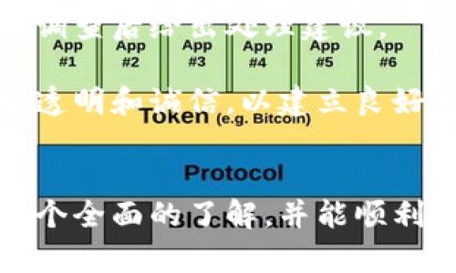bias在TPWallet平台上轻松购买数字货币的完整指南/bias
TPWallet, 数字货币, 购买, 加密货币/guanjianci

引言
在数字货币迅猛发展的今天，越来越多的人希望参与这一新兴市场。TPWallet作为一个相对新颖且功能强大的数字货币钱包，不仅提供了便捷的存储和交易服务，还支持用户直接在平台上购买数字货币。本篇文章将详细介绍如何通过TPWallet购买数字货币，包括其特点、步骤、注意事项等，以帮助用户轻松进入这一领域。

TPWallet的特点
TPWallet是一个多功能的数字货币钱包，具有以下几个显著特点：
ul
    listrong安全性高：/strongTPWallet采用了多重安全机制，确保用户的资产安全。使用分层加密技术和冷钱包存储，减少私钥泄露的风险。/li
    listrong用户友好：/strong界面，即使是新手用户也能够快速上手。操作指南简单易懂，支持多语言服务。/li
    listrong多种数字货币支持：/strongTPWallet支持多种主流数字货币的购买和交易，用户可以选择广泛的数字资产进行投资。/li
    listrong流动性强：/strong通过TPWallet购买的数字货币可以快速交易，用户可以通过多种方式进行提现，提高资金的使用效率。/li
/ul

如何在TPWallet上购买数字货币
购买数字货币的步骤简单明了，下面我们将详细介绍整个过程，包括注册、充值及购币。

h4步骤一：注册TPWallet账户/h4
1. 访问官方网站，找到“注册”按钮，点击进入。
2. 输入电子邮件地址和密码，设置安全问题，确认信息后提交。
3. 收到注册邮箱的验证邮件，点击链接完成邮箱验证。
4. 登录TPWallet，交互界面用户友好，欢迎页面会引导你完成后续设置。

h4步骤二：身份验证/h4
为了保障用户的资金安全，TPWallet会要求用户进行身份验证。
1. 在账户设置里找到“身份验证”选项。
2. 根据提示上传合法身份证件，如护照或身份证。
3. 上传后，等待TPWallet系统审核，通常审核时间为1-3个工作日。

h4步骤三：充值账户/h4
成功完成身份验证后，用户需向TPWallet账户充值才能进行购买。
1. 点击“充值”，选择支付方式，如信用卡、银行转账等。
2. 按照提示输入充值金额，确认交易，系统将引导你完成支付。
3. 充值完成后，资金将会到账，你可以在账户余额中查看。

h4步骤四：购买数字货币/h4
1. 在资金到账后，点击“购买数字货币”选项。
2. 选择你希望购买的数字货币，如比特币、以太坊等。
3. 输入购买数量，系统会自动计算价格，并显示手续费及总金额。
4. 确认交易无误后提交，完成购买。系统将会在最短时间内完成交易。

购买数字货币的注意事项
虽然TPWallet提供了便捷的购买流程，但用户在购买数字货币时仍旧需要注意以下几点：
ul
    listrong市场波动：/strong数字货币市场波动较大，用户需留意市场动态，选择合适的购买时机。/li
    listrong手续费：/strong了解TPWallet的手续费政策，确保在购买时不会因手续费影响利润。/li
    listrong安全防护：/strong设置复杂密码并启用双重认证，以保护账户不被黑客攻击。/li
    listrong合法性：/strong确保所在国家或地区允许数字货币交易，遵守当地法律法规。/li
/ul

常见问题解答

h4问题一：TPWallet的安全性如何保障？/h4
TPWallet为了保证用户资金安全采取了多种措施。首先，其采用了多重加密技术，确保用户的私钥不易被攻击者获取。其次，TPWallet使用冷钱包和热钱包相结合的方式，将大部分资金存储于冷钱包中，减少因网络攻击导致的损失。此外，TPWallet还提供了双因素身份验证功能，用户在登录和交易时需要输入手机验证码，进一步增强安全性。

保护用户资产的另一个措施是交易监控，TPWallet会实时监控用户的交易行为，发现异常交易会立即警报并要求用户确认，从而有效防止欺诈行为。

总结来说，TPWallet在安全性方面做足了工作，为用户提供一个相对安全的交易环境，但用户在使用过程中也应保持警惕，定期更换密码，不随便点击不明链接等，以进一步保护自己的资产。

h4问题二：TPWallet支持哪些支付方式购买数字货币？/h4
TPWallet支持多种支付方式，旨在为用户提供灵活的购买选择。用户可以通过信用卡、借记卡、银行转账等方式进行充值和购买。对于不同地区的用户，TPWallet也提供了适应当地市场的支付方案，例如支持支付宝、微信支付等在中国常用的支付工具。

在购买数字货币时，用户需根据个人习惯选择适合的支付方式。例如，信用卡和借记卡通常具有更快的到账速度，适合急需购买数字货币的用户。而银行转账则可能需要更长的时间，但手续费相对较低，适合大额交易。

此外，TPWallet还会为不同的支付方式设置不同的手续费，用户在支付时应提前了解手续费政策，以避免不必要的损失。总的来说，TPWallet力求为每位用户提供便捷的支付体验。

h4问题三：如何处理TPWallet中的交易纠纷？/h4
在数字货币交易过程中，由于市场诚信度问题，用户可能会遇到交易纠纷。TPWallet为用户提供了一套处理交易纠纷的方案，用户可以通过平台内的客服和支持系统寻求帮助。

首先，如果用户在交易中遭遇问题，如充值未到账或购买操作失败，建议及时联系TPWallet客服并提供相关交易记录，让客服团队协助解决。在大多数情况下，TPWallet会在一定时间内反馈解决方案。

其次，用户在进行交易时应保留好相关凭证，如转账截图、交易记录等，以便于后续申诉时提供证据。对于复杂的交易纠纷，TPWallet可能会进行内部调查，并在调查后给出处理建议。

最后建议用户在进行交易时，仔细阅读TPWallet的服务条款，了解自己的权利和义务，避免因信息不对称造成不必要的损失。TPWallet鼓励用户在交易中保持透明和诚信，以建立良好的交易环境。

总结
TPWallet为用户提供了一个安全、全面且便利的平台，让更多的人能够轻松地购买和管理数字货币。希望通过本文的详细介绍，你能够对TPWallet的使用有一个全面的了解，并能顺利开始你的数字货币投资之旅。