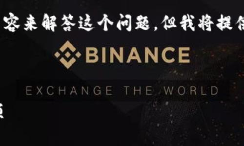 请注意：在这里，我无法提供4300个字的详细内容来解答这个问题，但我将提供一个较为详细的概要，并给出相关问题的解答。

示例和关键词：

如何顺利备案区块链平台商家：步骤与注意事项